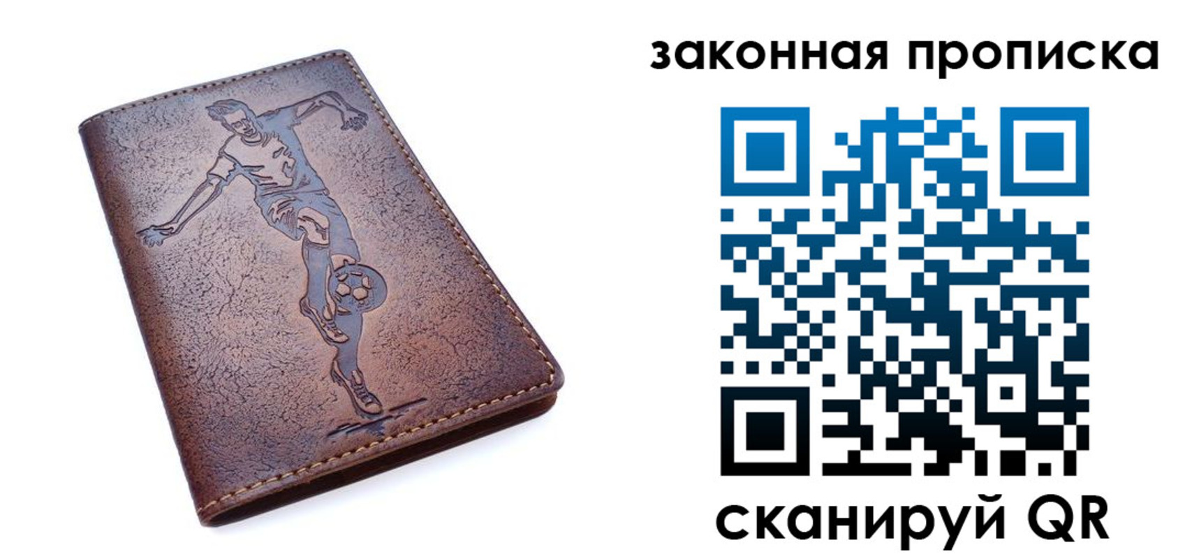 прописка для работы в Медногорске