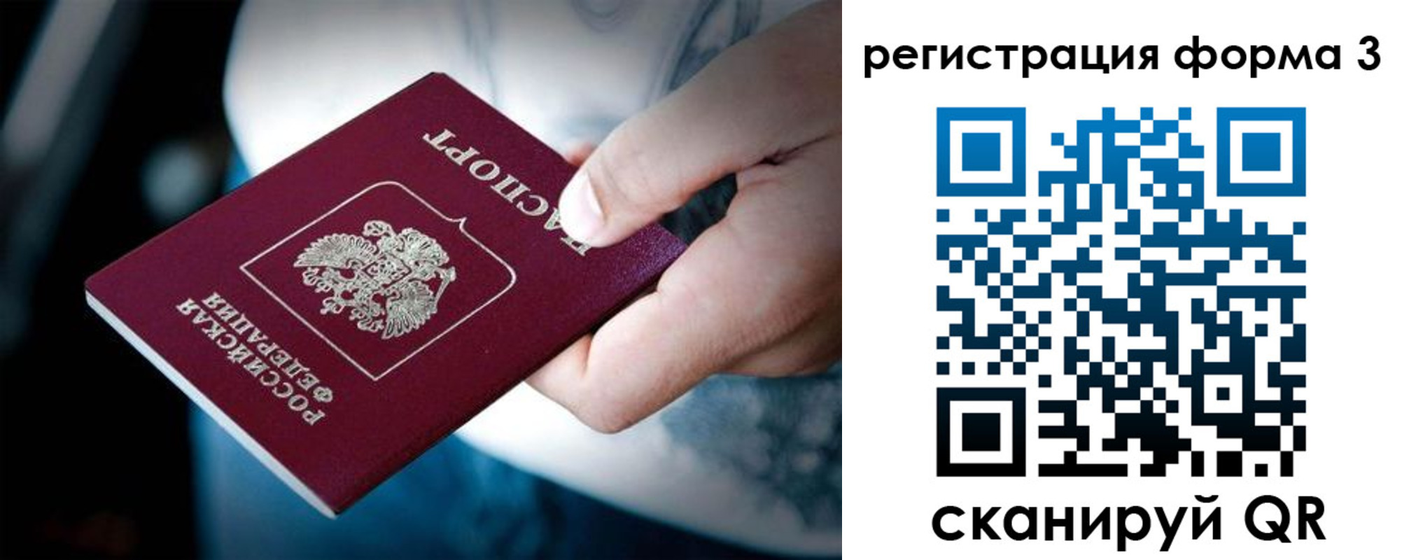прописка для школы в Медногорске